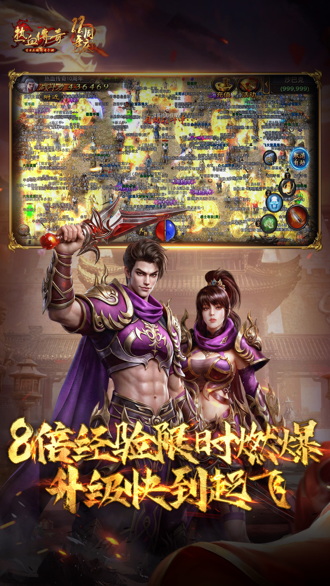 中变传奇法师PK实战攻略:从入门到精通,老玩家亲测心得
